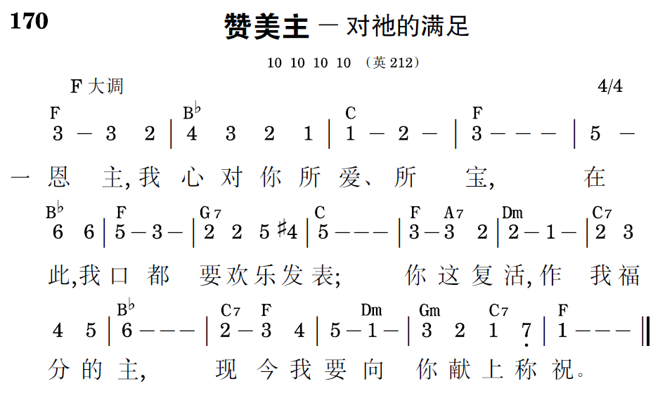 歌谱预览