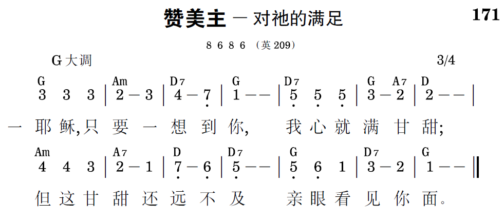 歌谱预览
