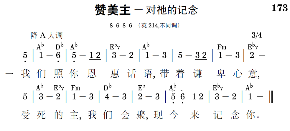 歌谱预览