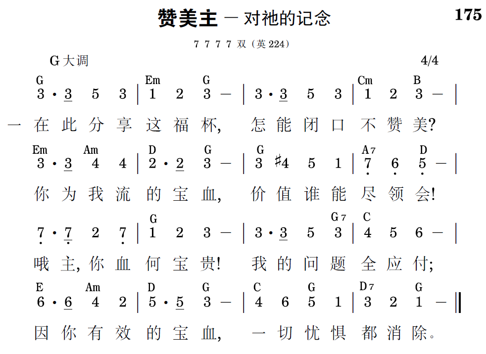 歌谱预览