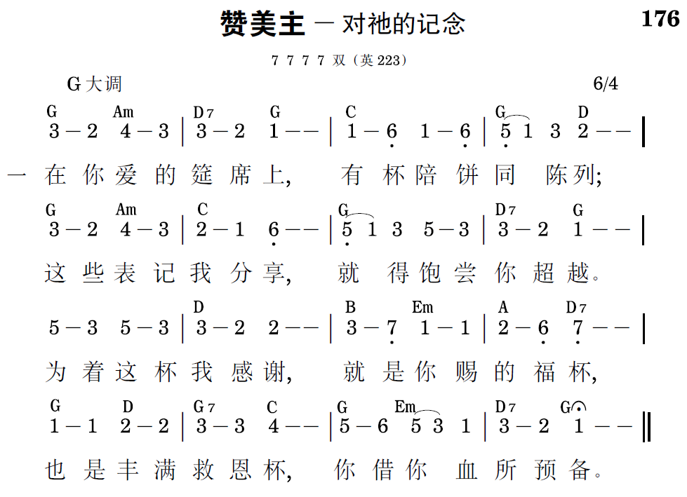 歌谱预览
