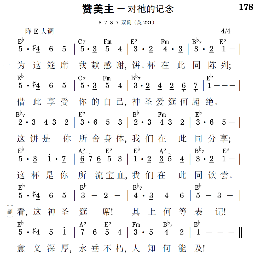歌谱预览