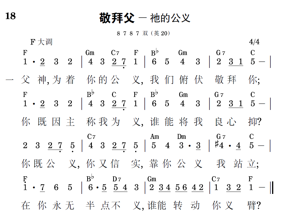 歌谱预览