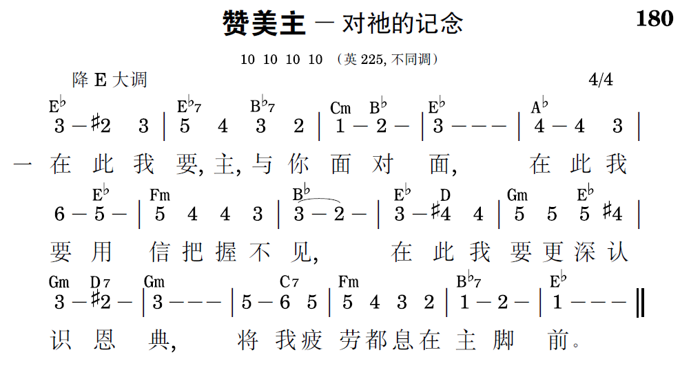 歌谱预览