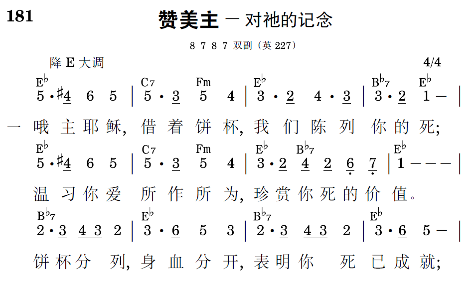 歌谱预览