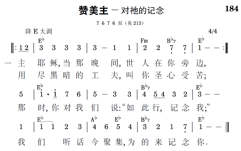歌谱预览