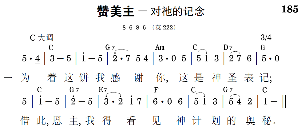 歌谱预览
