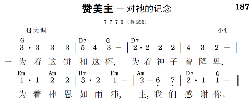 歌谱预览