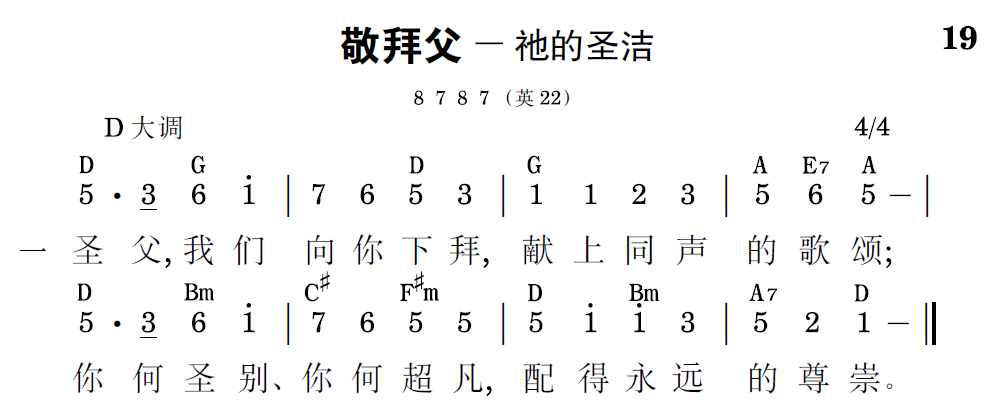 歌谱预览