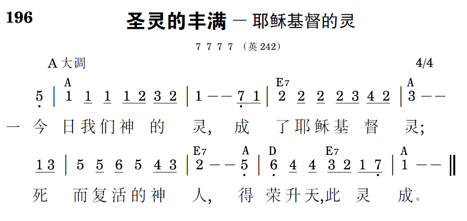 歌谱预览