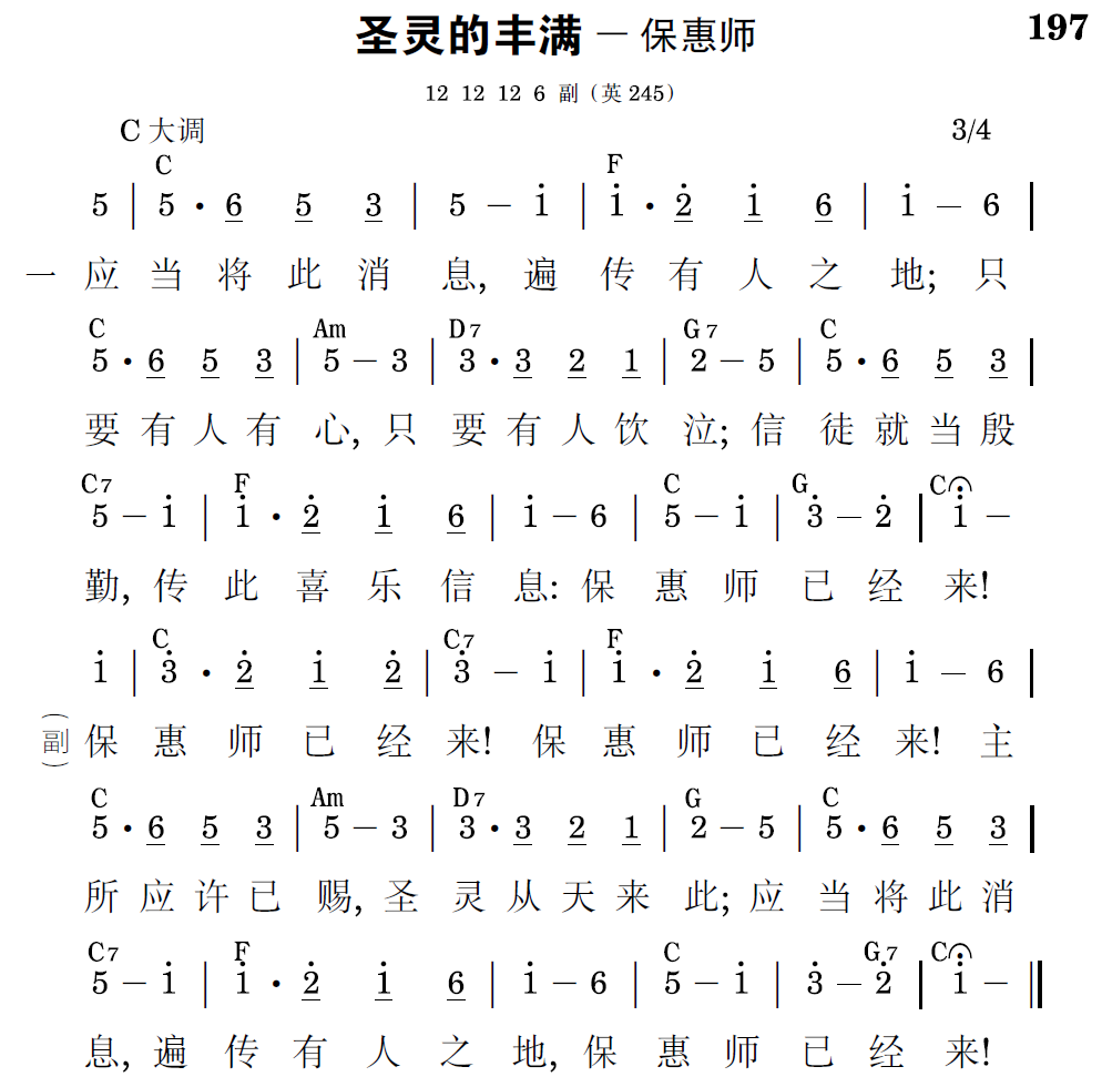 歌谱预览