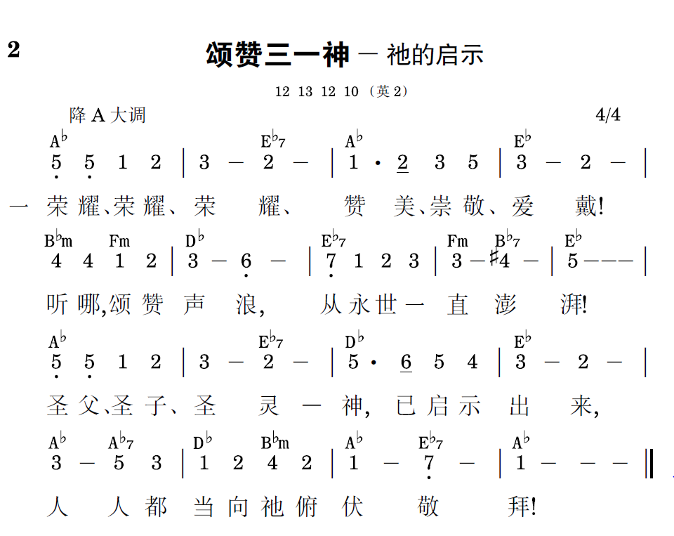歌谱预览