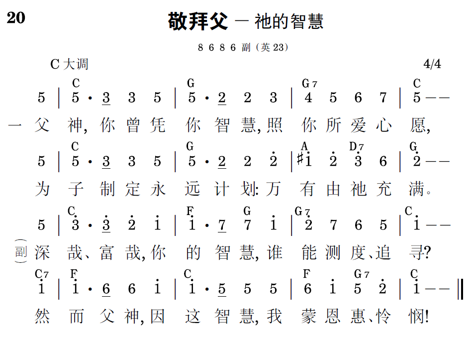 歌谱预览