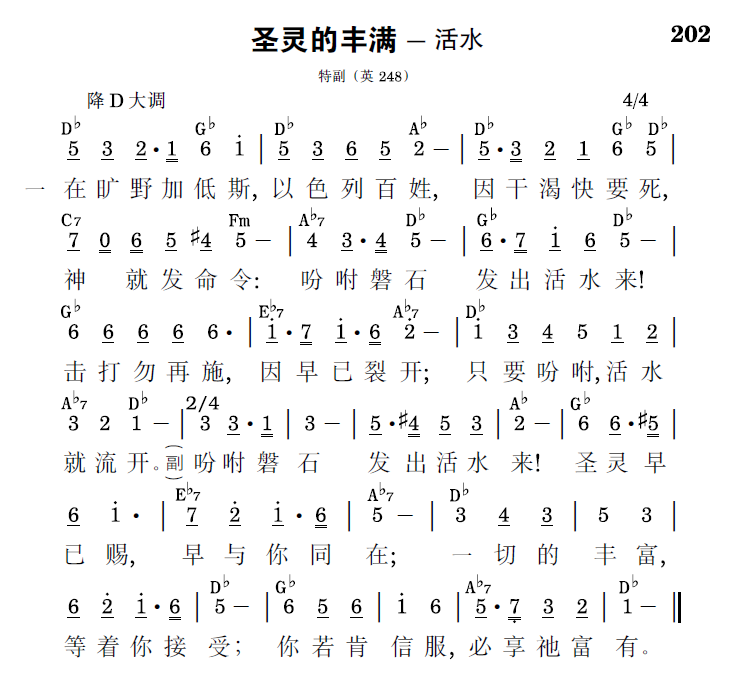 歌谱预览