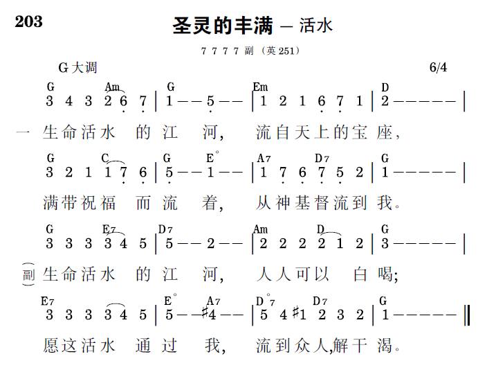 歌谱预览