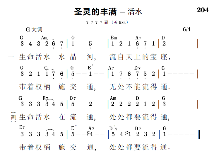 歌谱预览