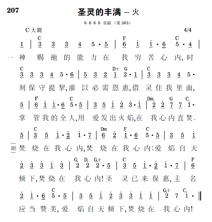 歌谱预览