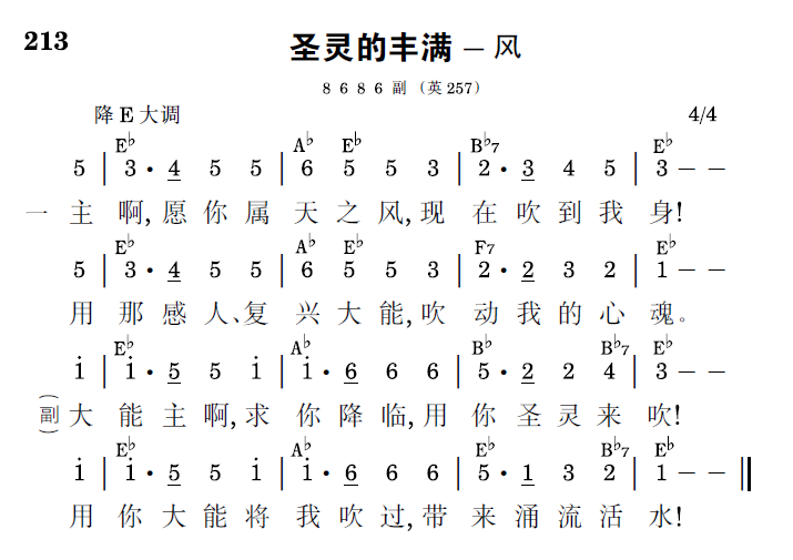 歌谱预览