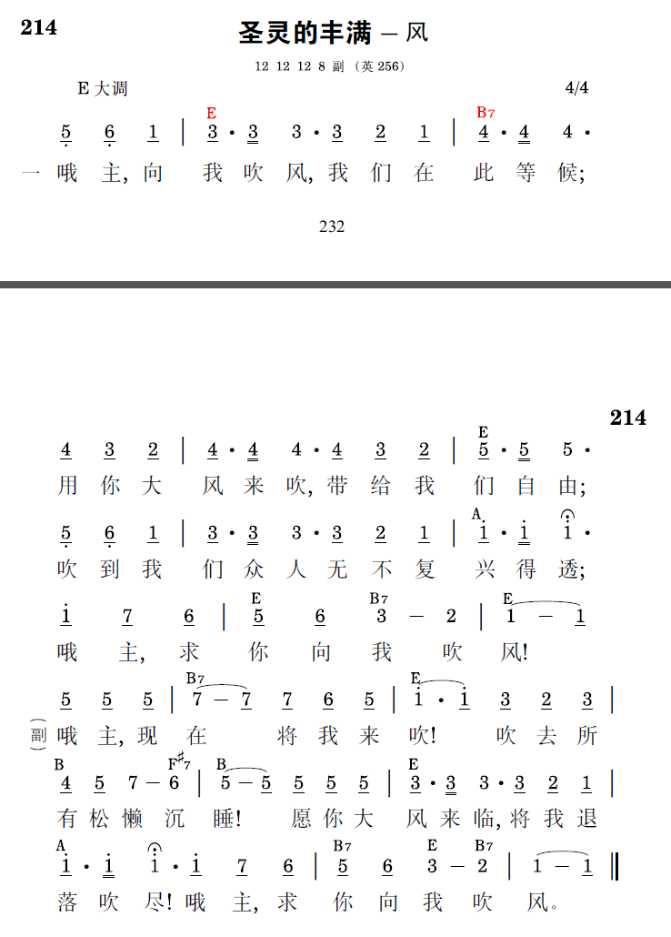 歌谱预览