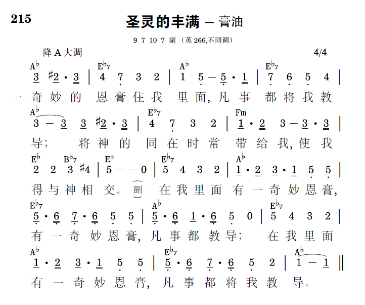 歌谱预览