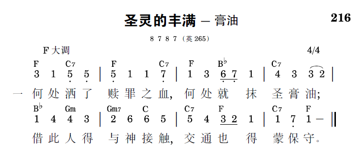 歌谱预览
