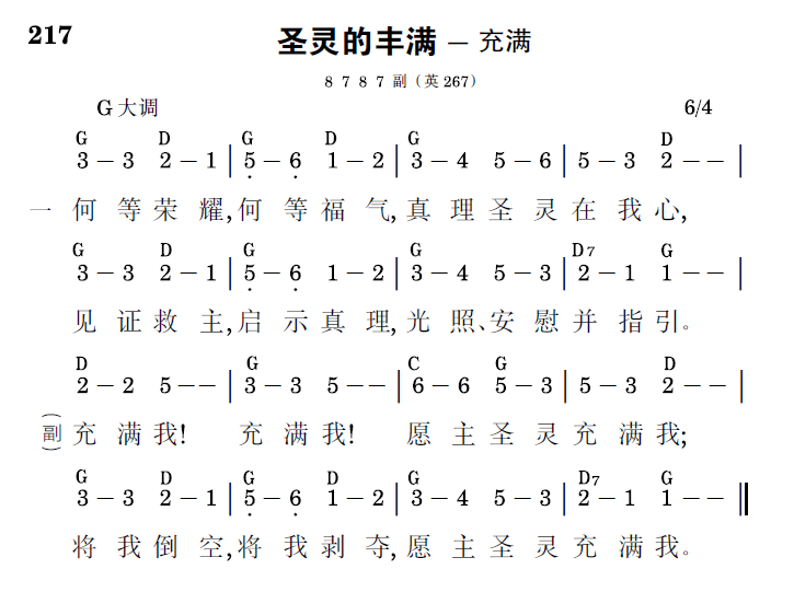 歌谱预览