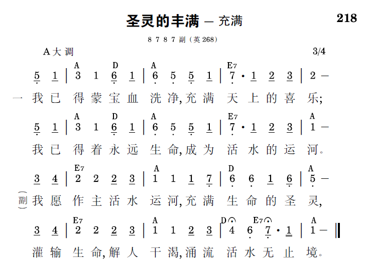 歌谱预览