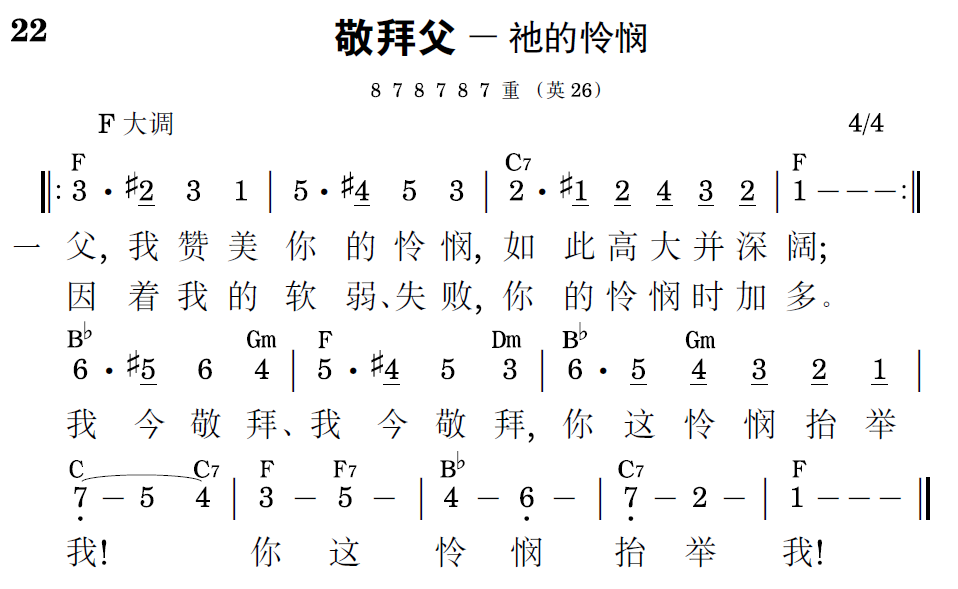 歌谱预览