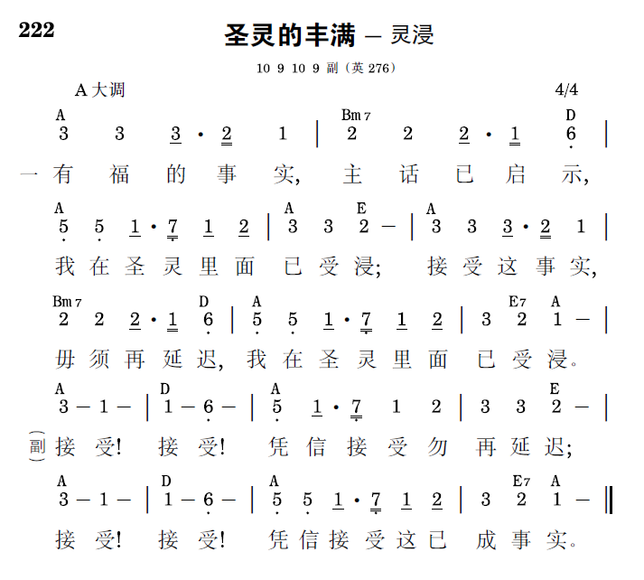 歌谱预览