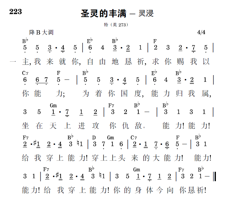 歌谱预览