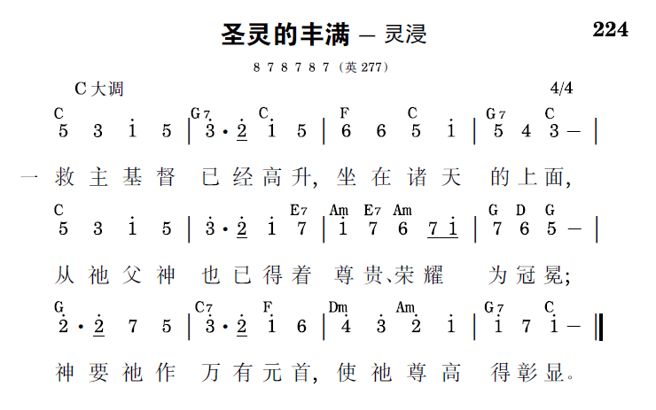 歌谱预览