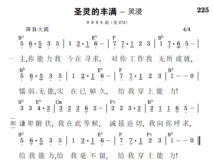 歌谱预览