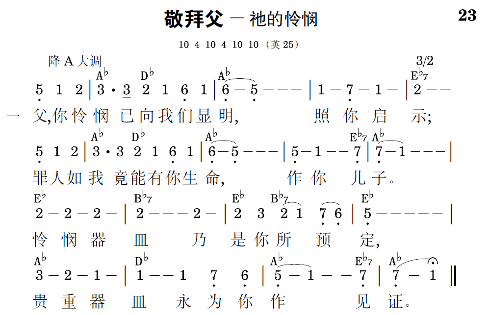 歌谱预览