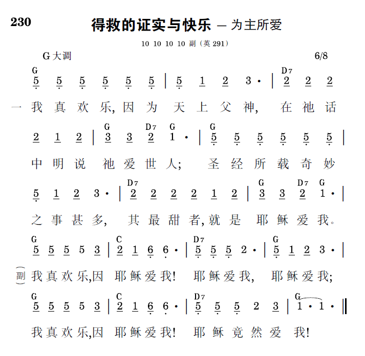 歌谱预览