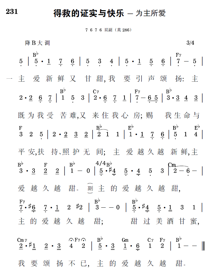歌谱预览