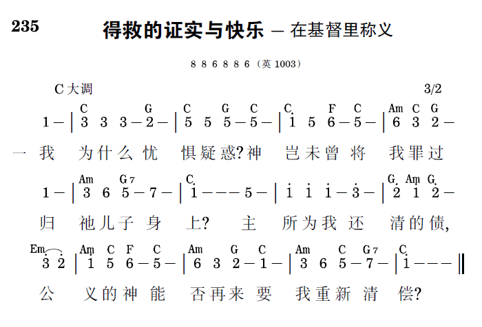 歌谱预览