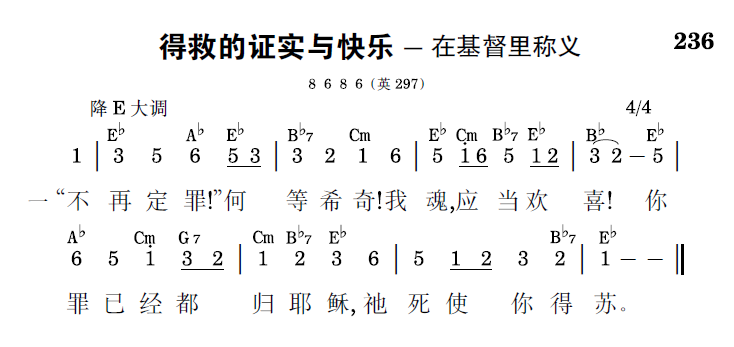 歌谱预览