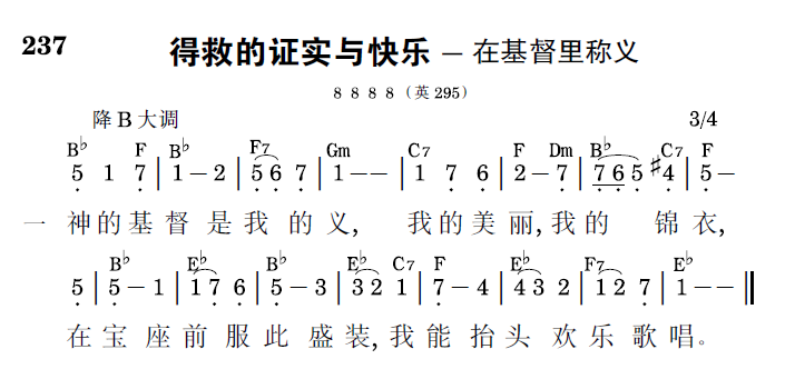 歌谱预览