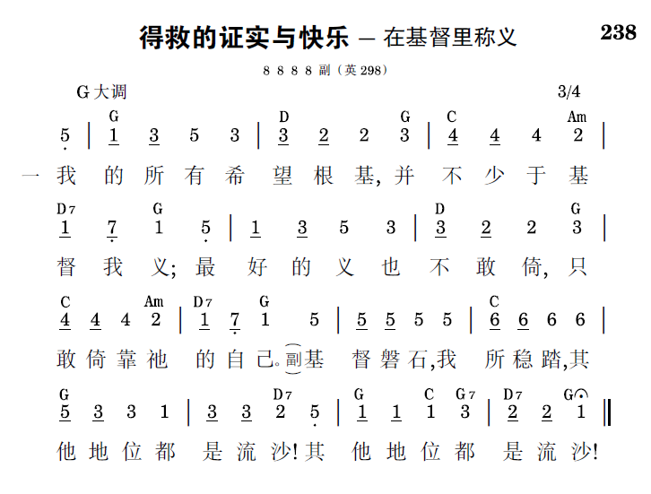 歌谱预览