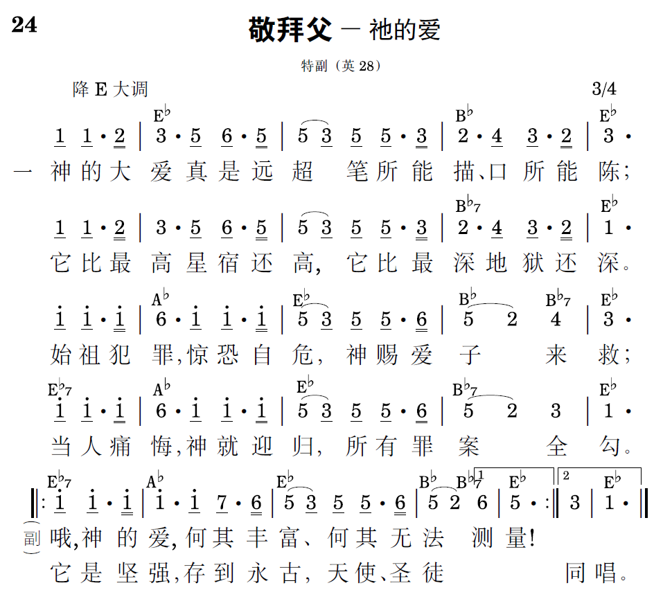歌谱预览