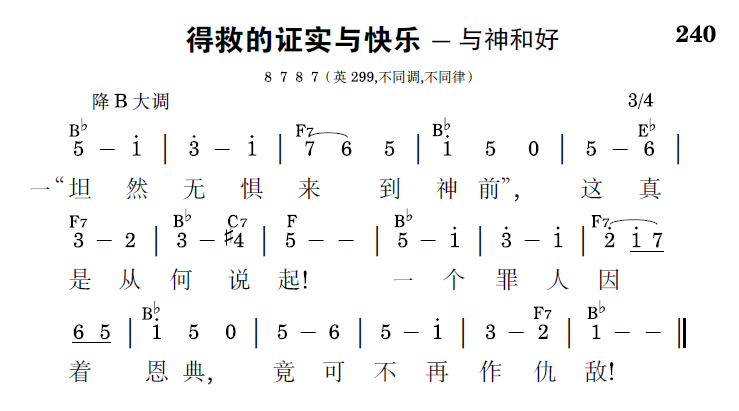 歌谱预览