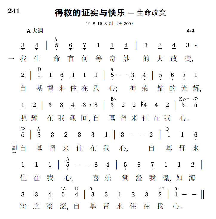 歌谱预览