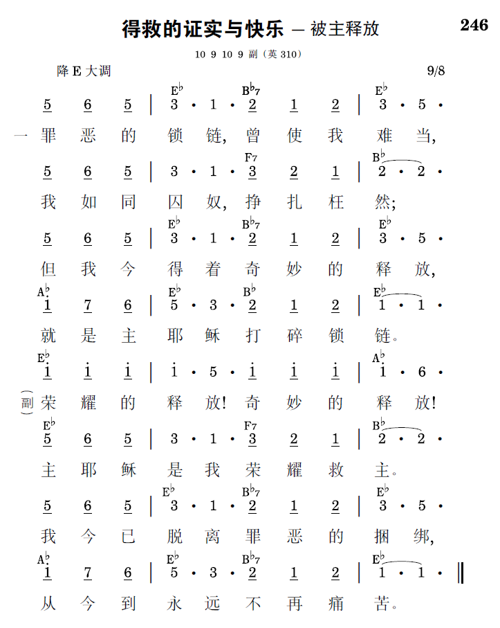 歌谱预览