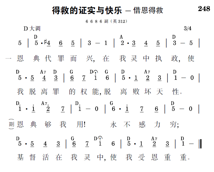 歌谱预览