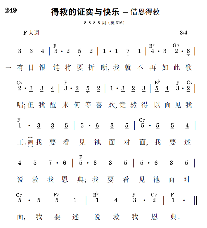 歌谱预览