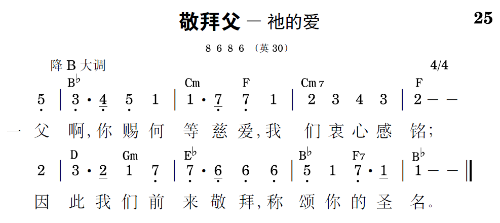 歌谱预览