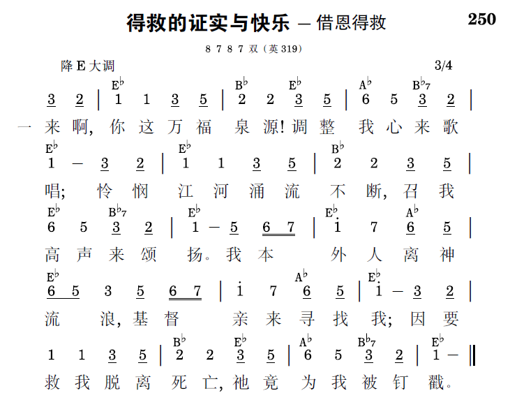歌谱预览