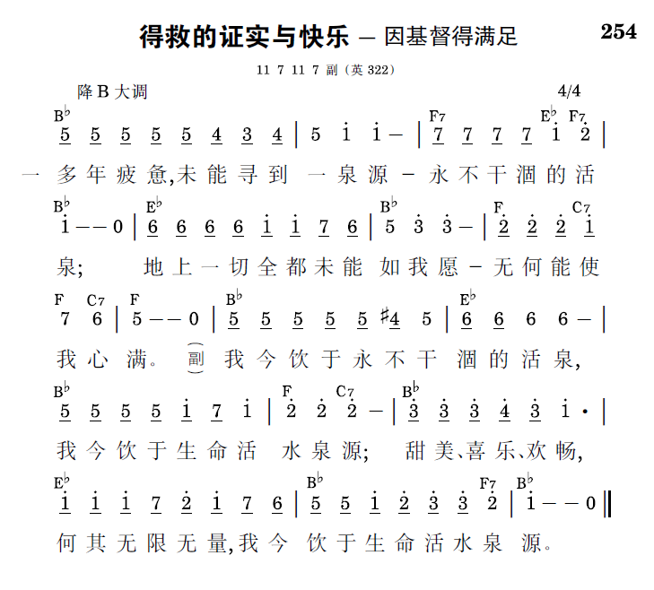 歌谱预览