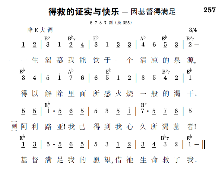歌谱预览