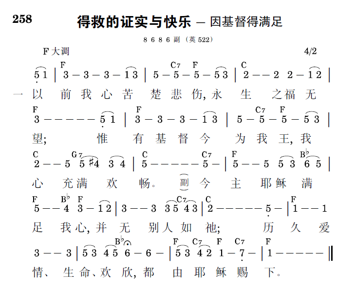 歌谱预览